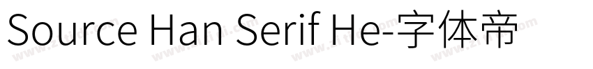 Source Han Serif He字体转换